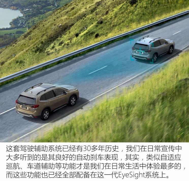 体验斯巴鲁最新驾驶辅助技术02.jpg