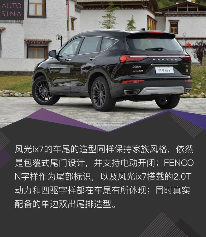 风光ix7试驾07.jpg