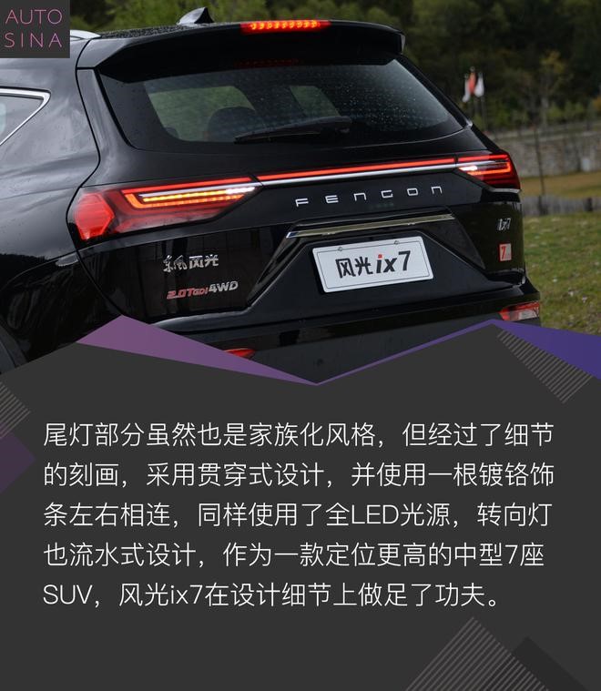 风光ix7试驾08.jpg