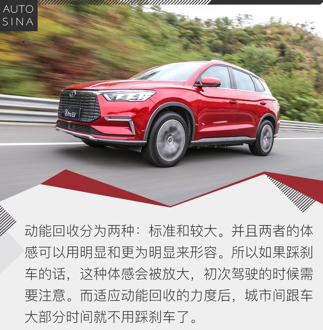 试驾比亚迪宋Pro EV08.jpg