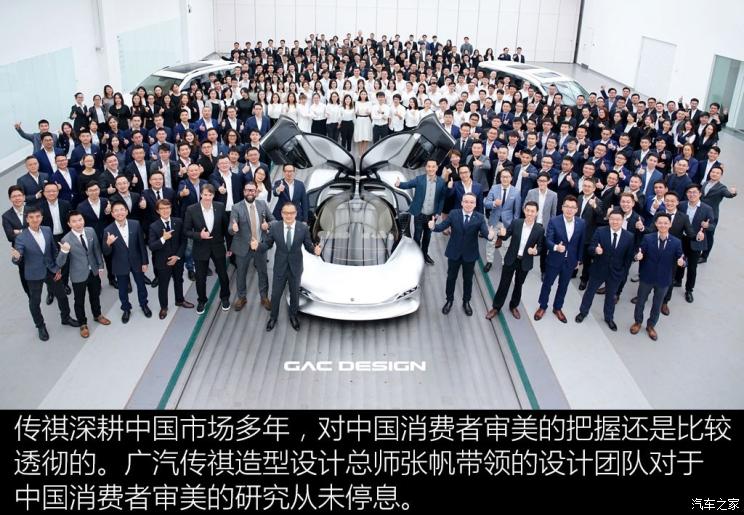 广汽乘用车 传祺GA6 2019款 基本型