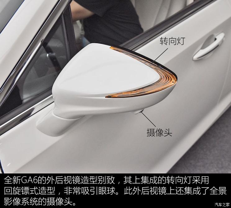 广汽乘用车 传祺GA6 2019款 基本型