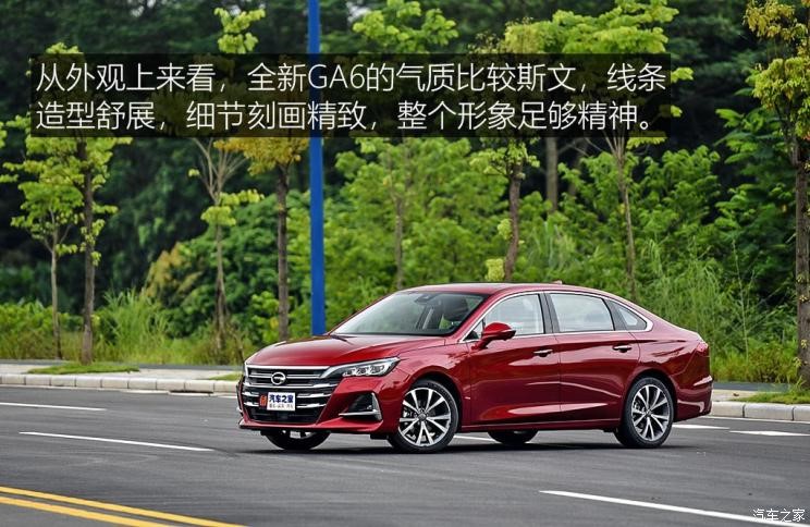 试驾全新一代广汽传祺GA6 03.jpg