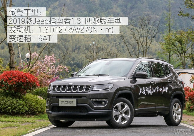 2019款Jeep指南者试驾03.jpg
