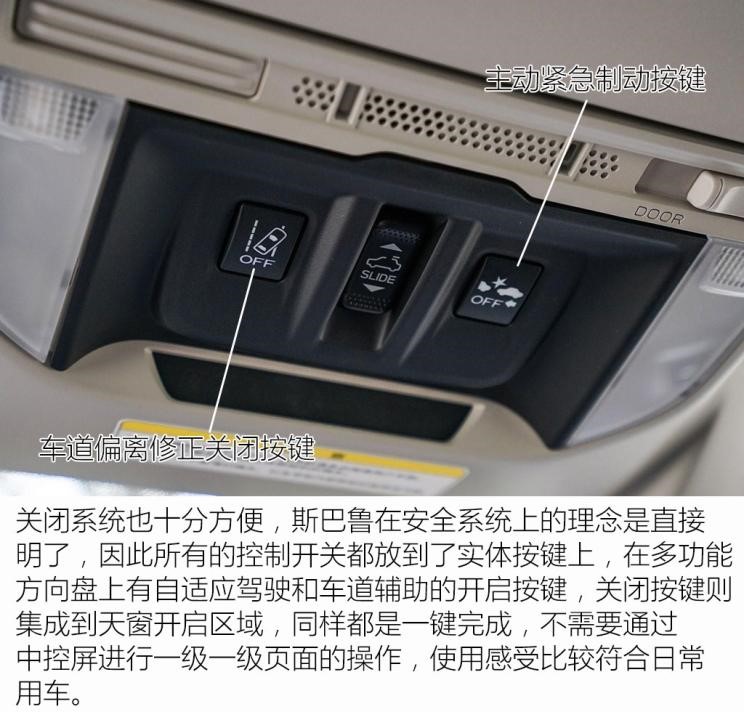 体验斯巴鲁最新驾驶辅助技术03.jpg