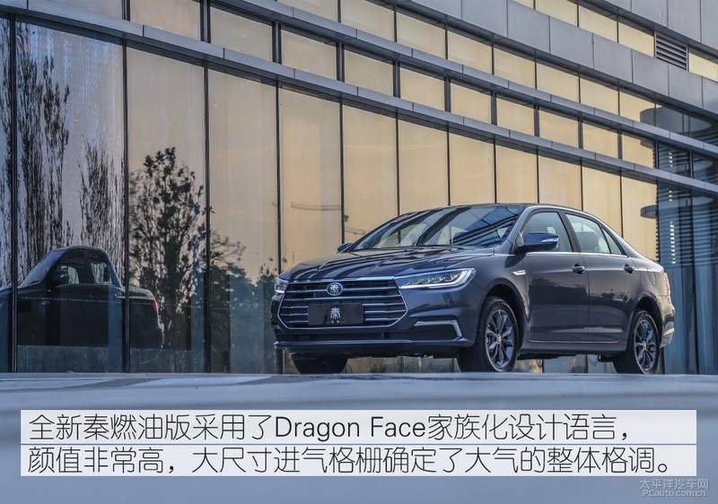 试驾全新秦燃油版自动挡03.jpg