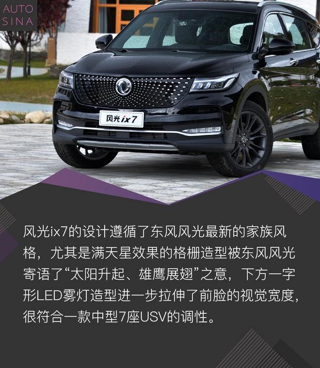 风光ix7试驾03.jpg