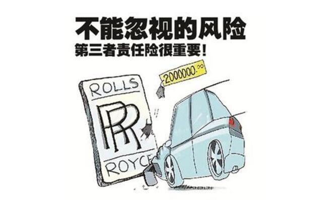 汽车保险到底应该怎么选-03.jpg
