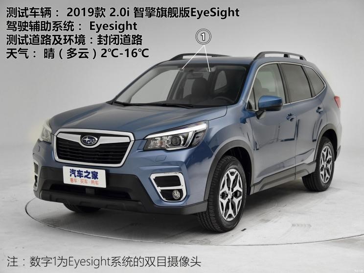 体验斯巴鲁最新驾驶辅助技术04.jpg