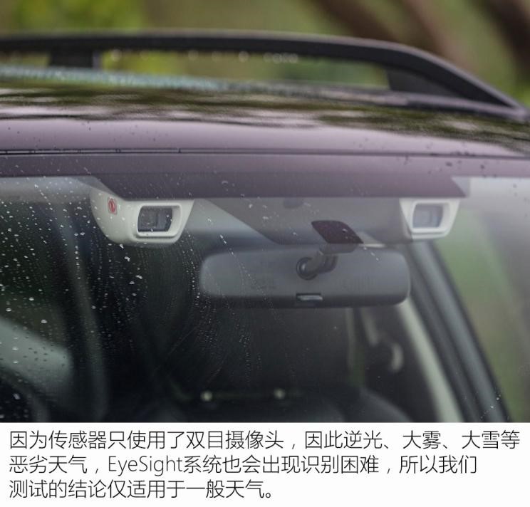 体验斯巴鲁最新驾驶辅助技术05.jpg