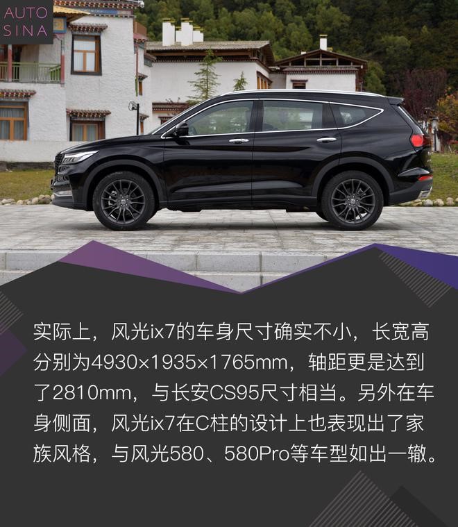 风光ix7试驾05.jpg