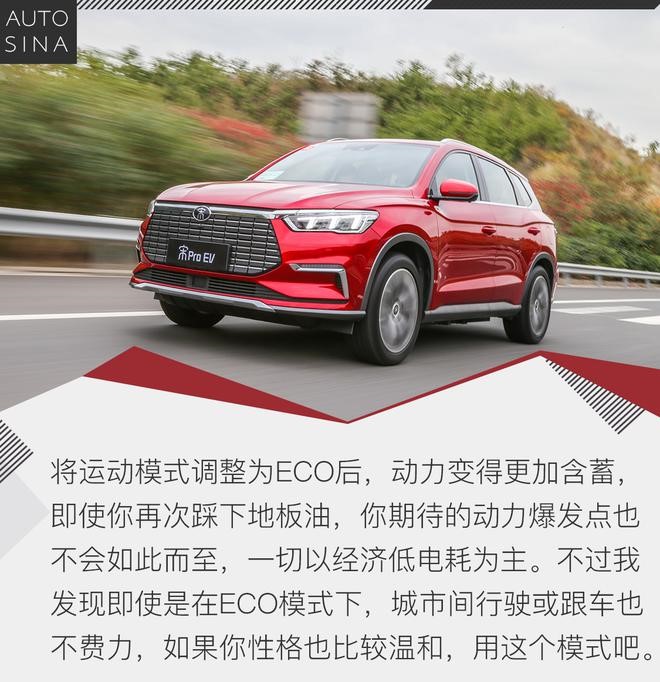 试驾比亚迪宋Pro EV07.jpg