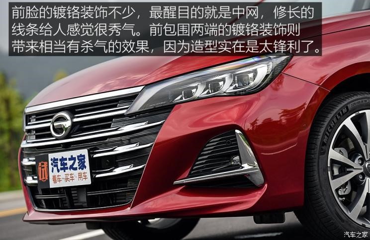 试驾全新一代广汽传祺GA6 05.jpg